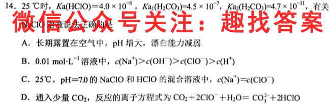 1号卷·2023年A10联盟2022级高一下学期开年考化学