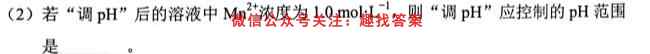 1号卷·2023年A10联盟2024级高一下学期开年考化学
