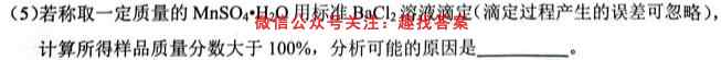 河南省鹤壁市2024届高二年级下学期第一次段考化学